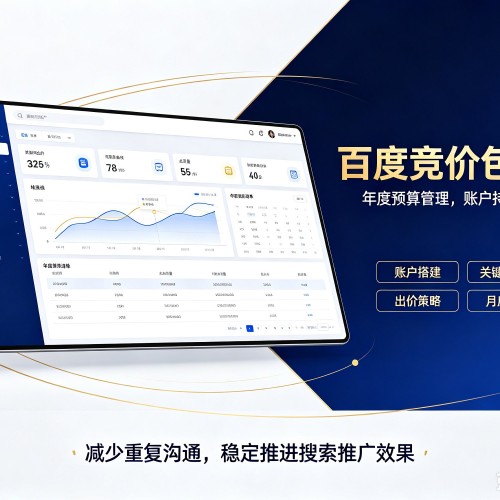 玛沁百度竞价包年
